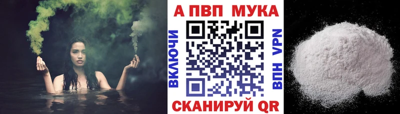 Альфа ПВП крисы CK Яхрома