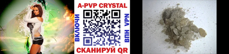 где продают наркотики  Яхрома  APVP Соль 