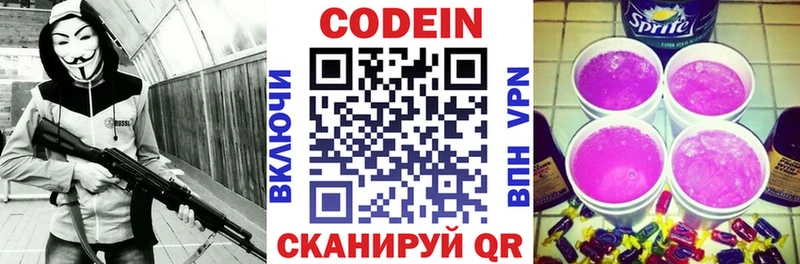 Codein напиток Lean (лин)  darknet официальный сайт  Яхрома 