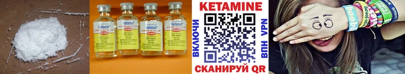 Кетамин ketamine  Яхрома 
