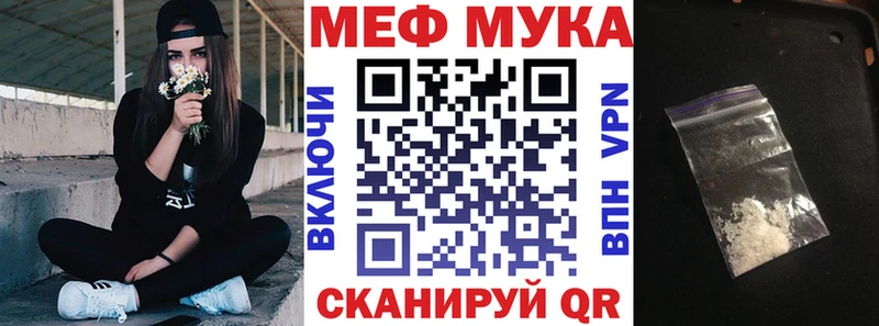 МЕФ mephedrone  Яхрома 