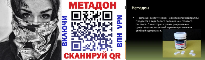 хочу   Яхрома  Метадон мёд 